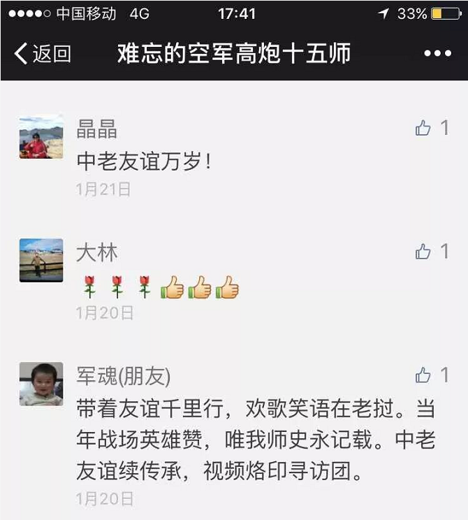 微信截图_20180203163350.png